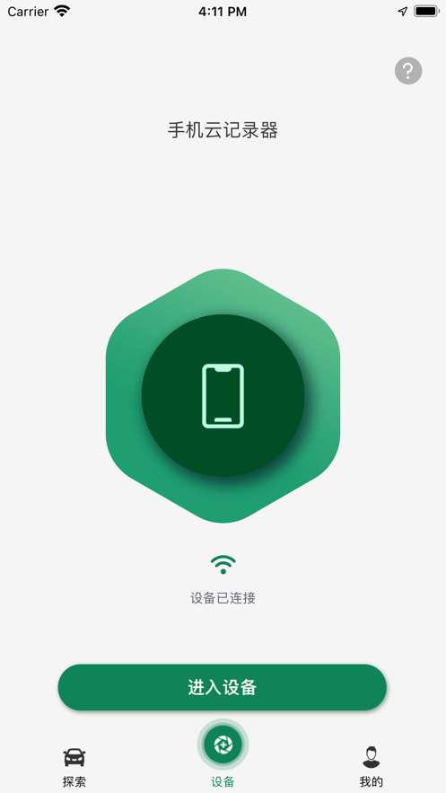 A车联2