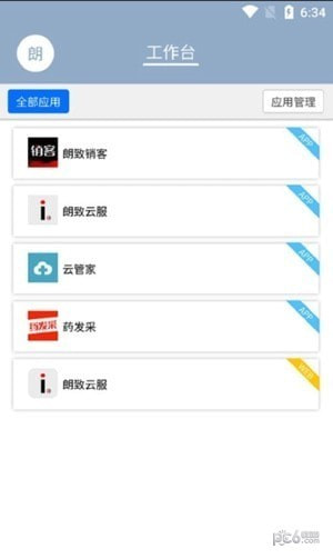 朗致智云1