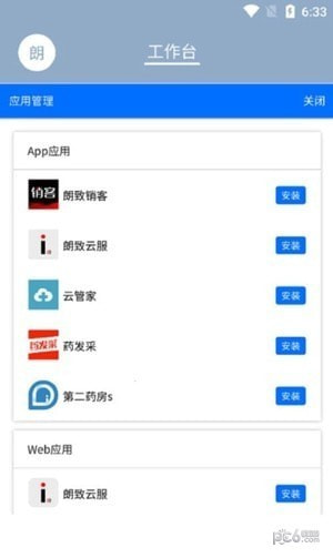 朗致智云0