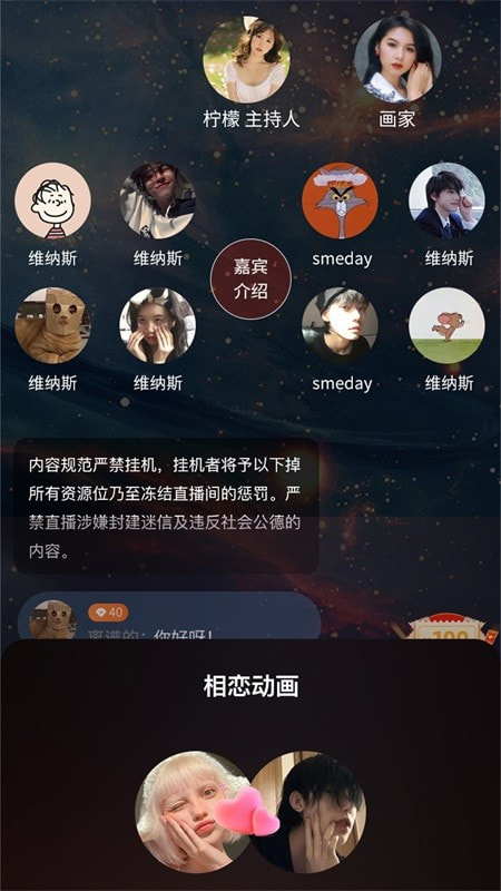 燕子语音4