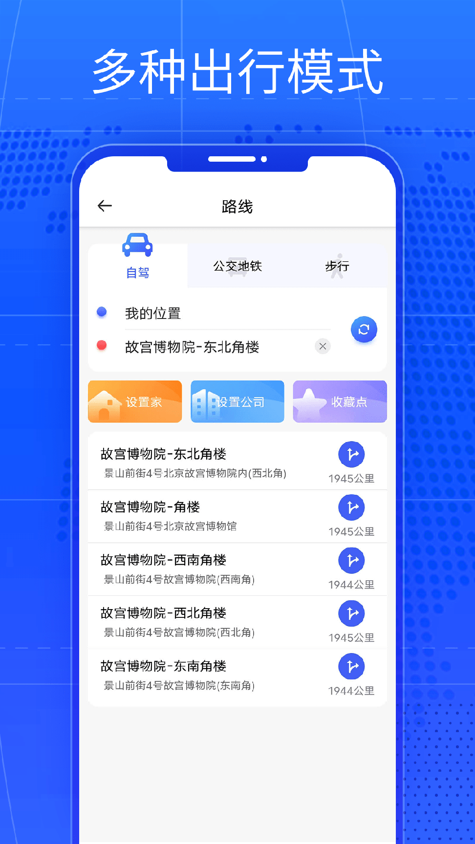 奥维AR实景导航3
