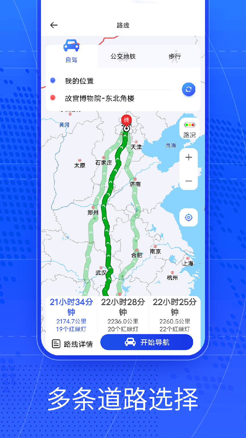 奥维AR实景导航1