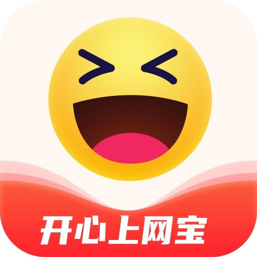 开心上网宝免费下载安装2023最新版