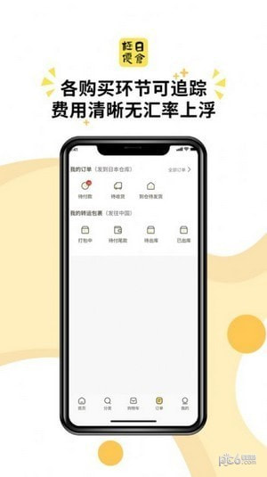 极优日仓0