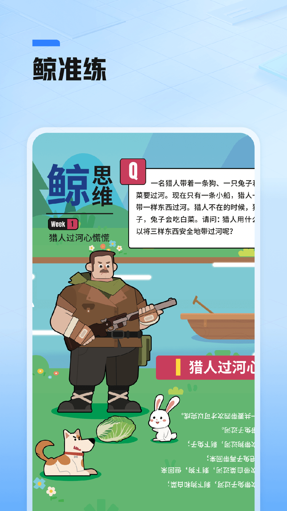 鲸准练0
