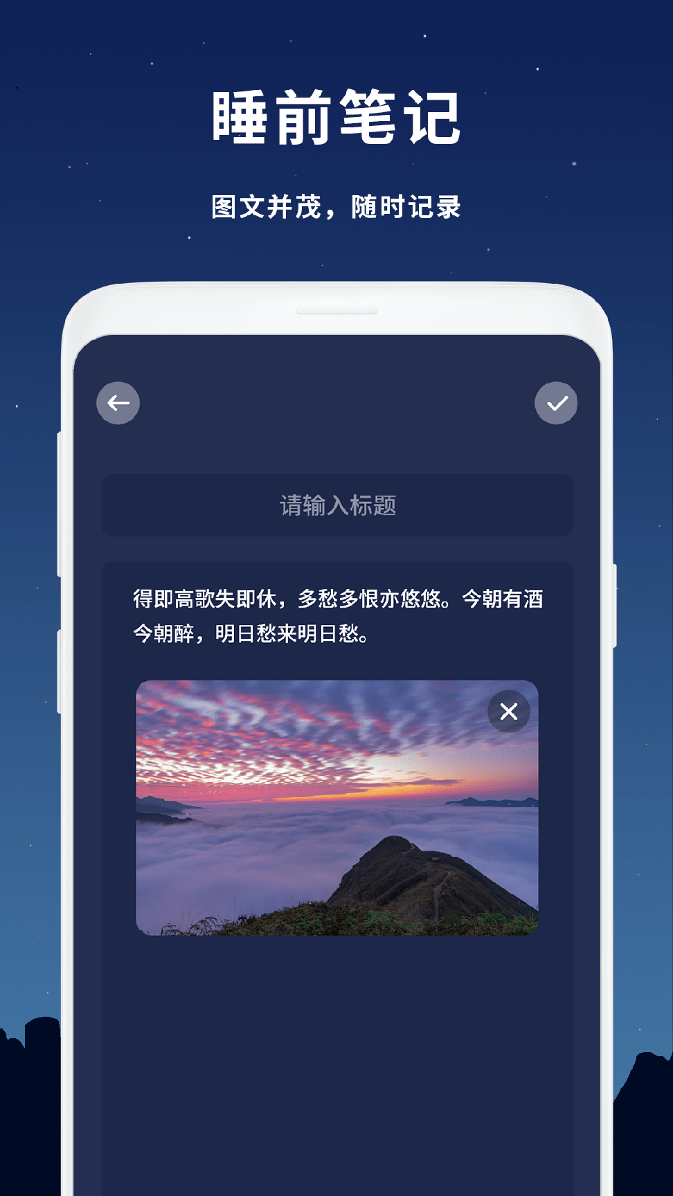 睡个好觉1