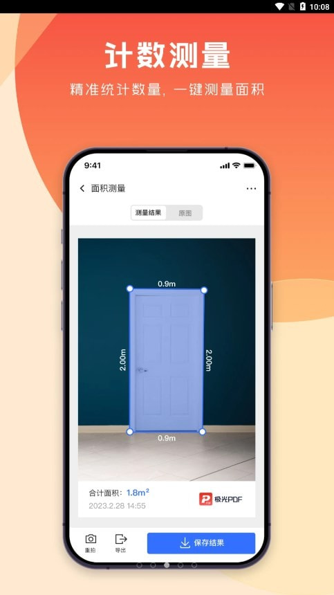 极光PDF3