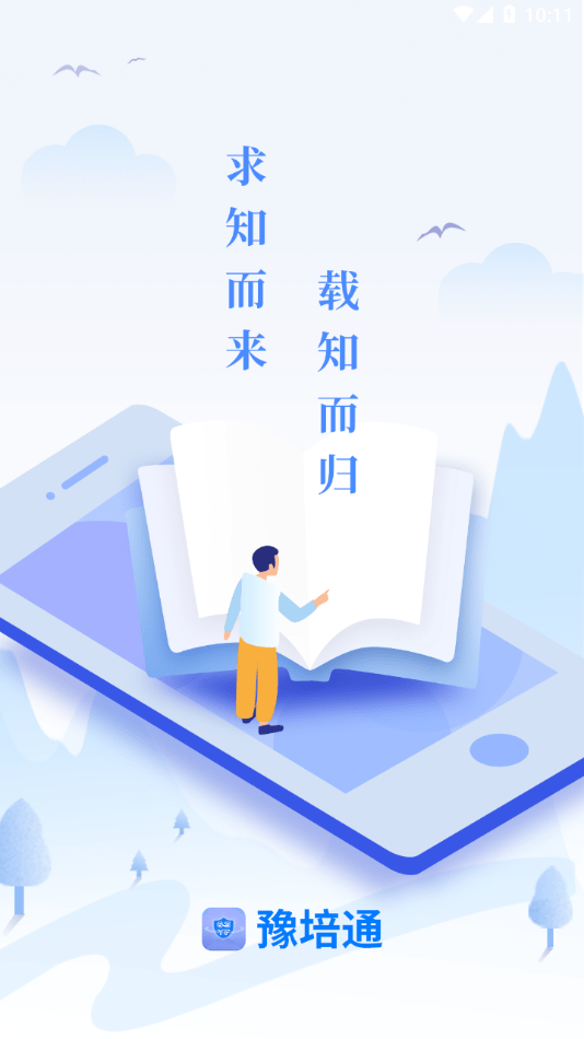 豫培通3
