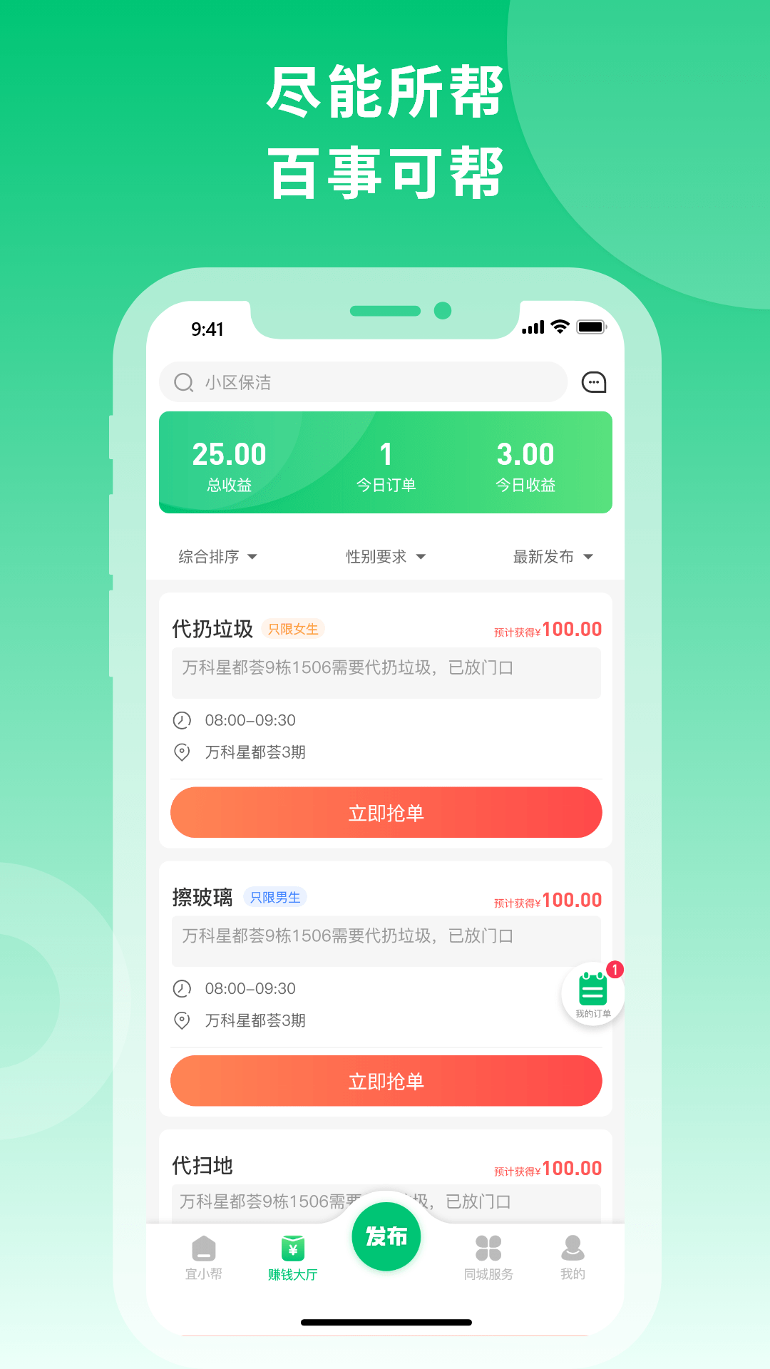 宜小帮1