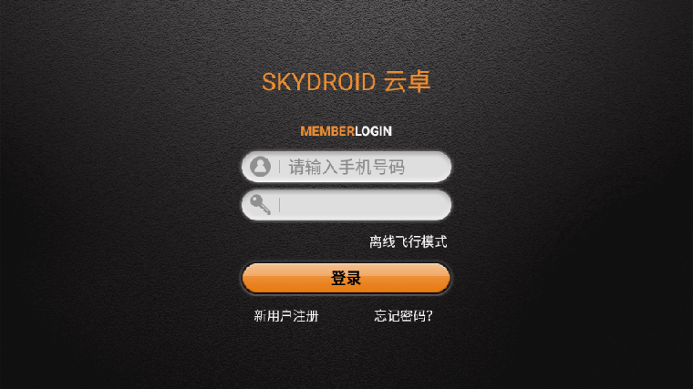 Skydroid FLY2