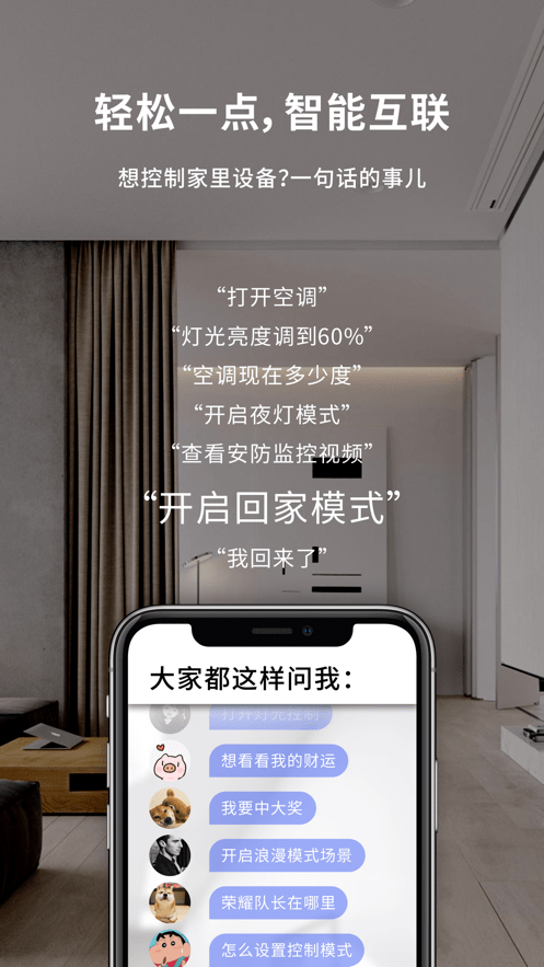 小泰助手3
