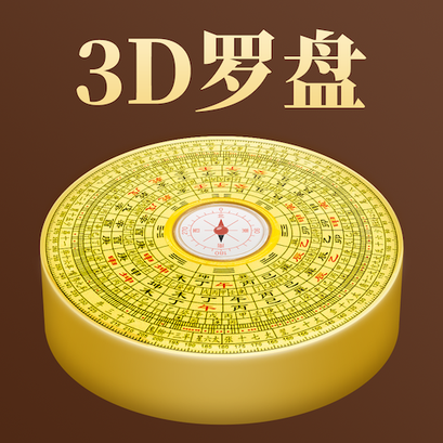 飞星罗盘免费版安卓下载安装