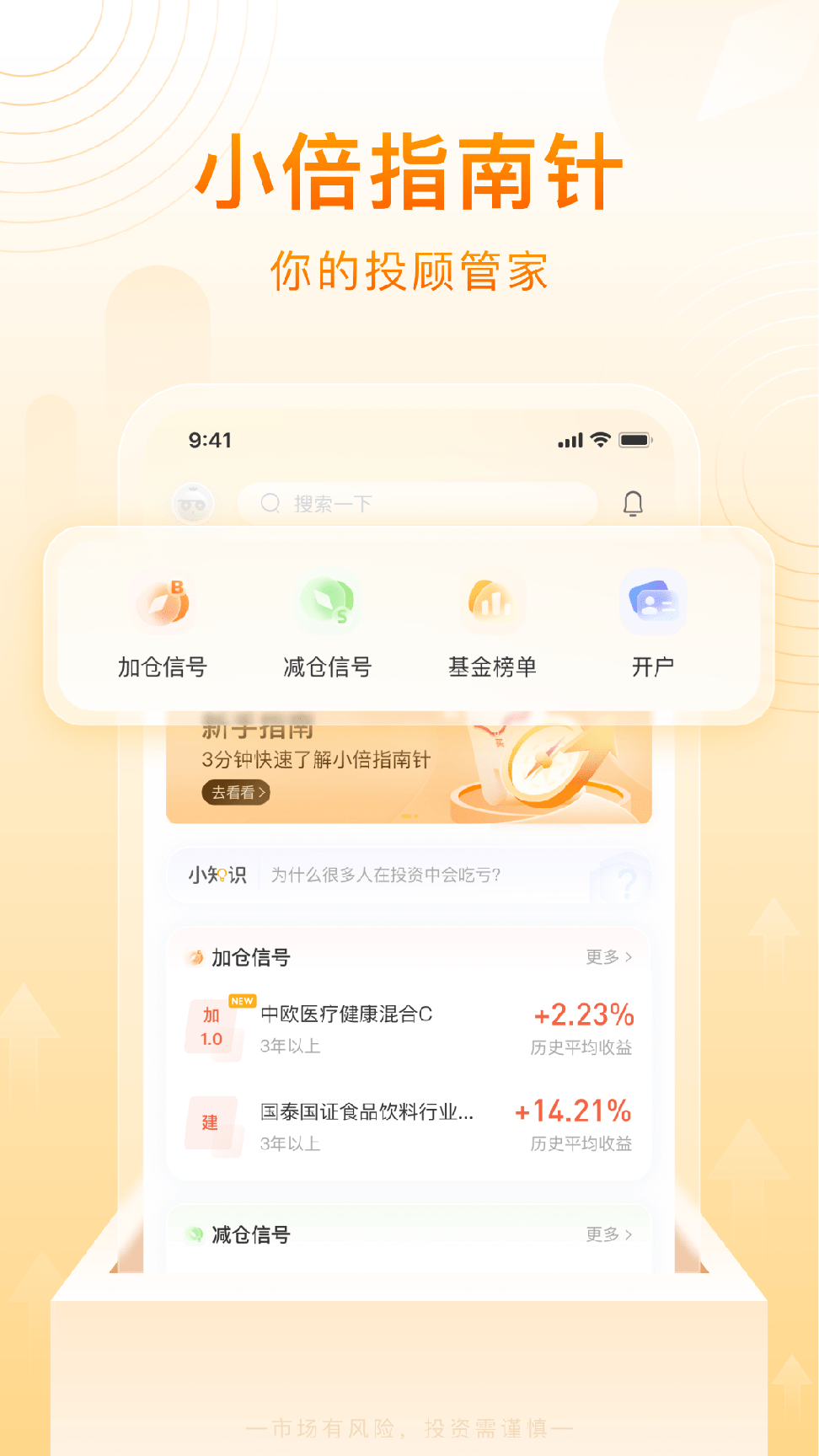 小倍指南针0