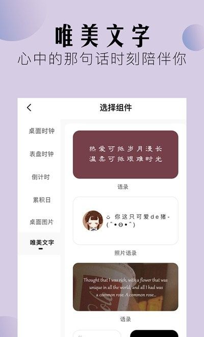 安卓桌面小组件0