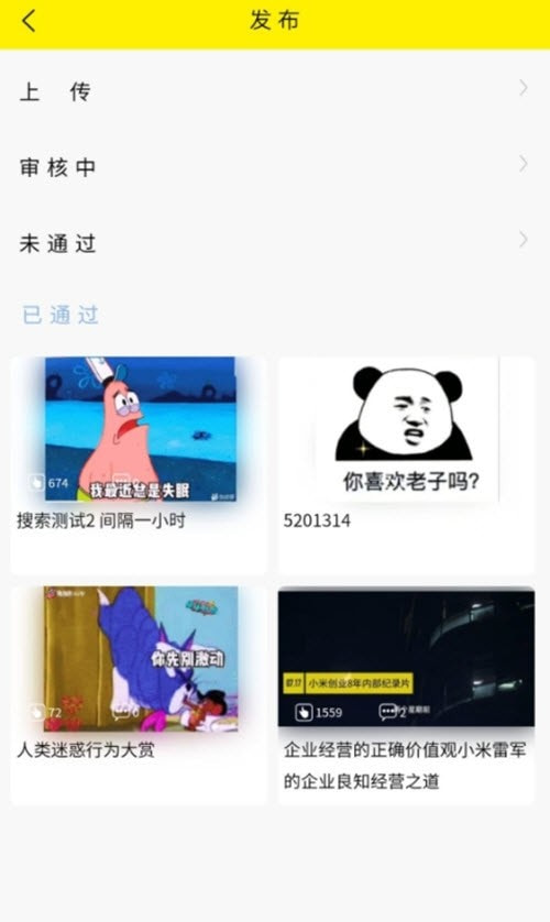 秒懂app免费版(知识短视频)1