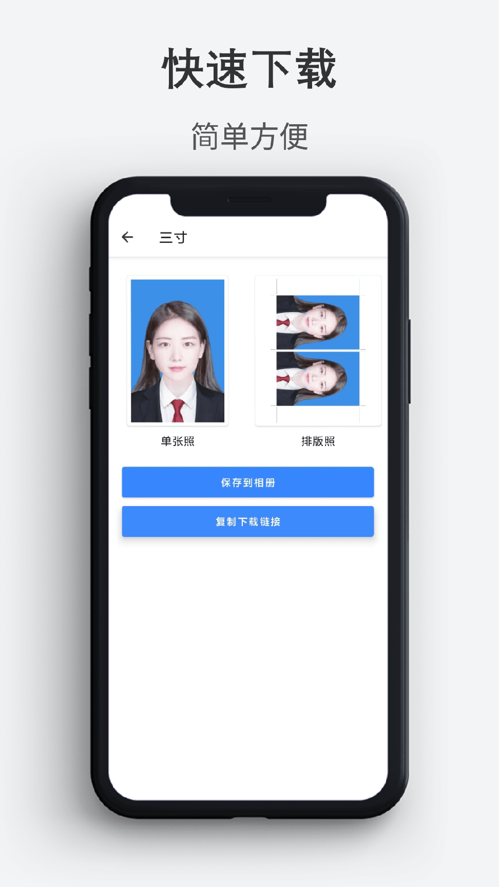 最帅证件照2