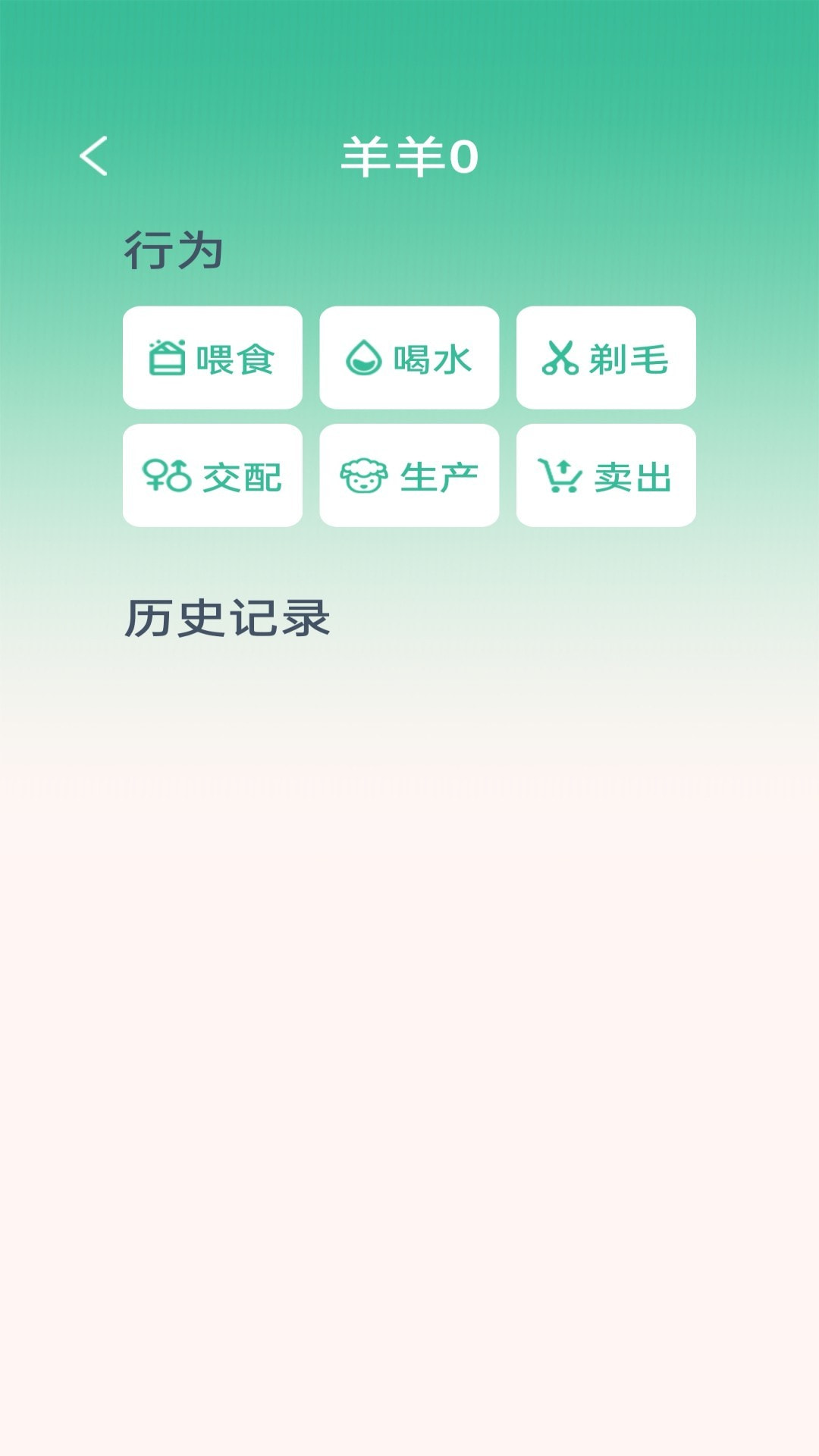 点点牧场1
