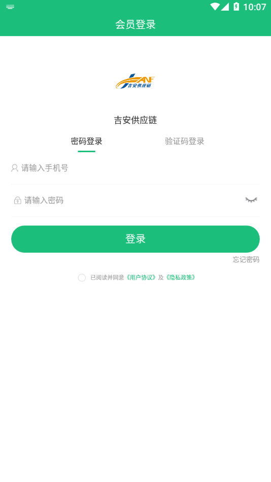 吉安供应链0