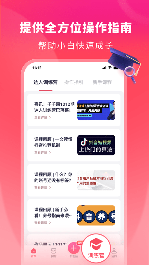 千千达人1