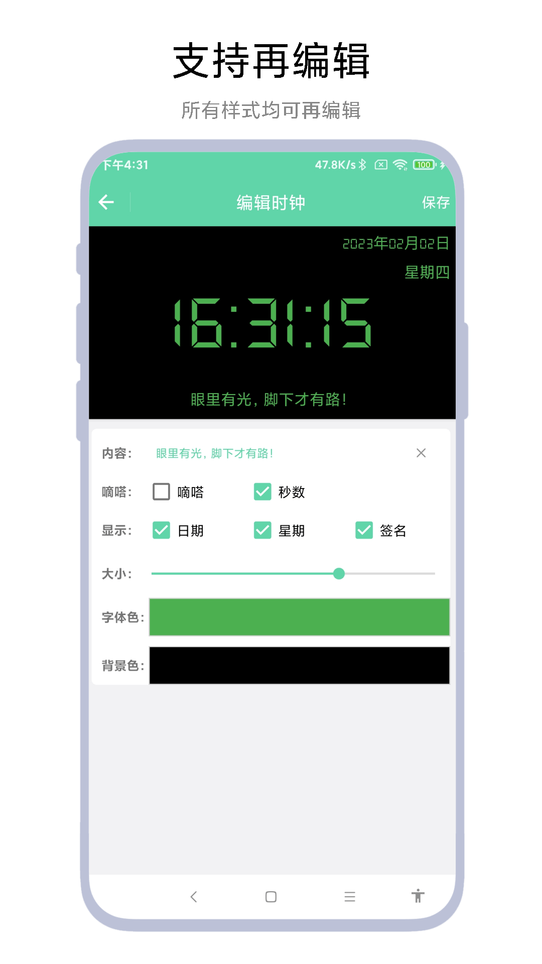 万能手持弹幕3