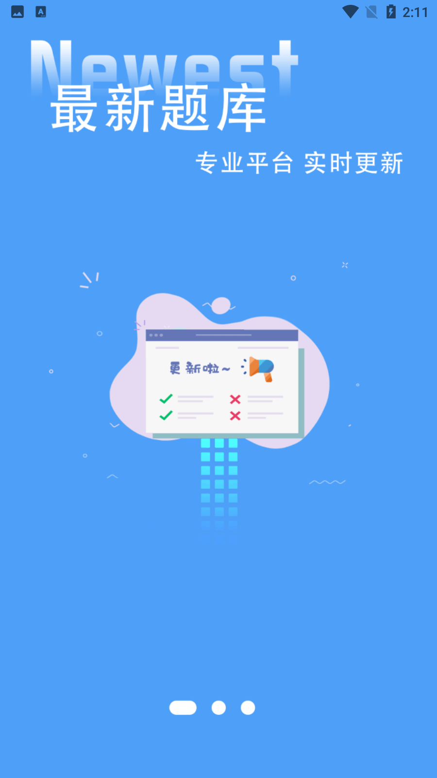 考驾照模拟最新0