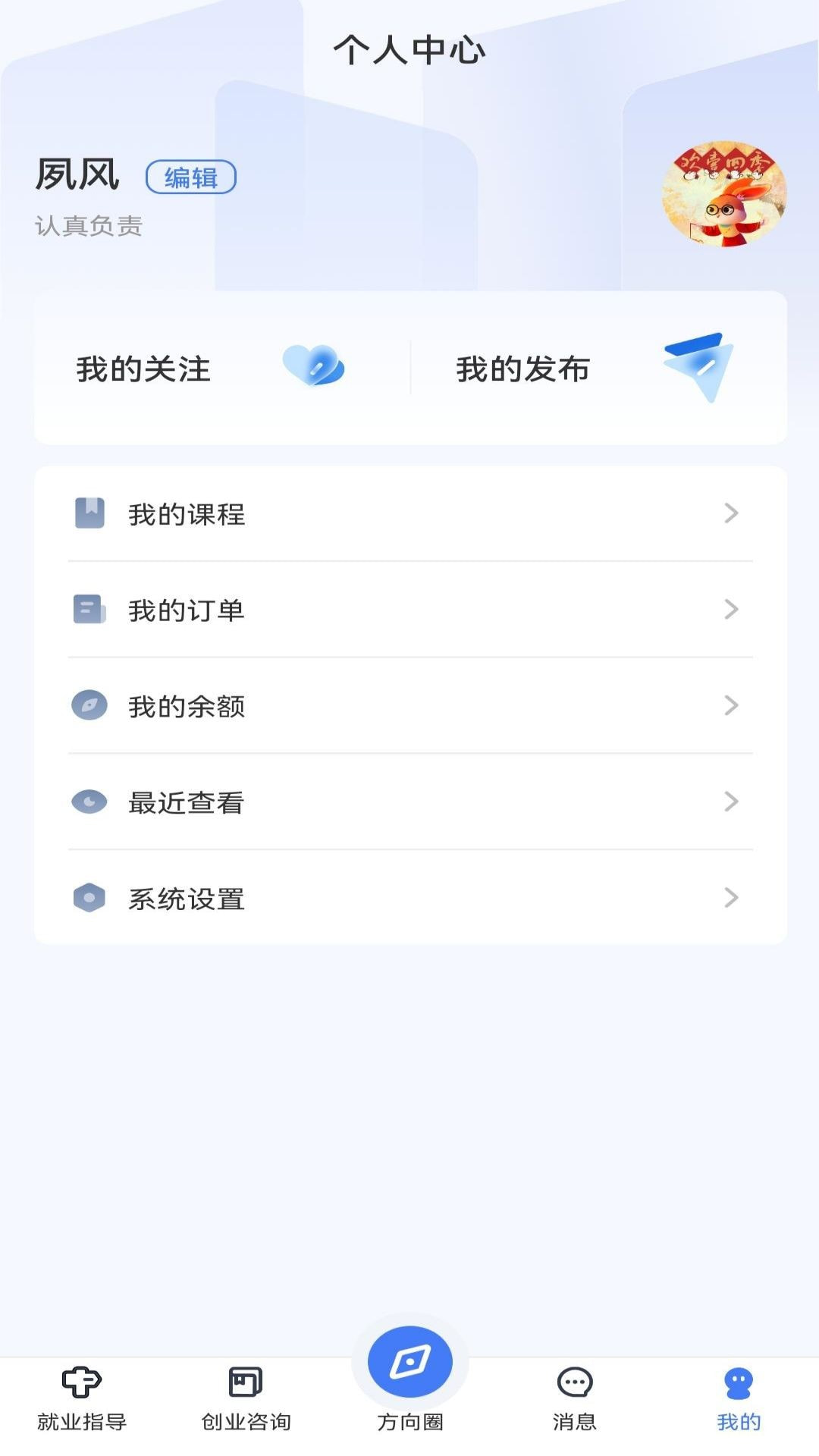 方向云职导0