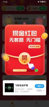 吉祥好运来3