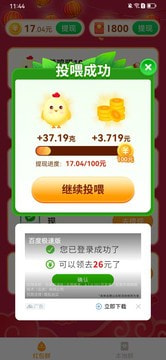 吉祥好运来2