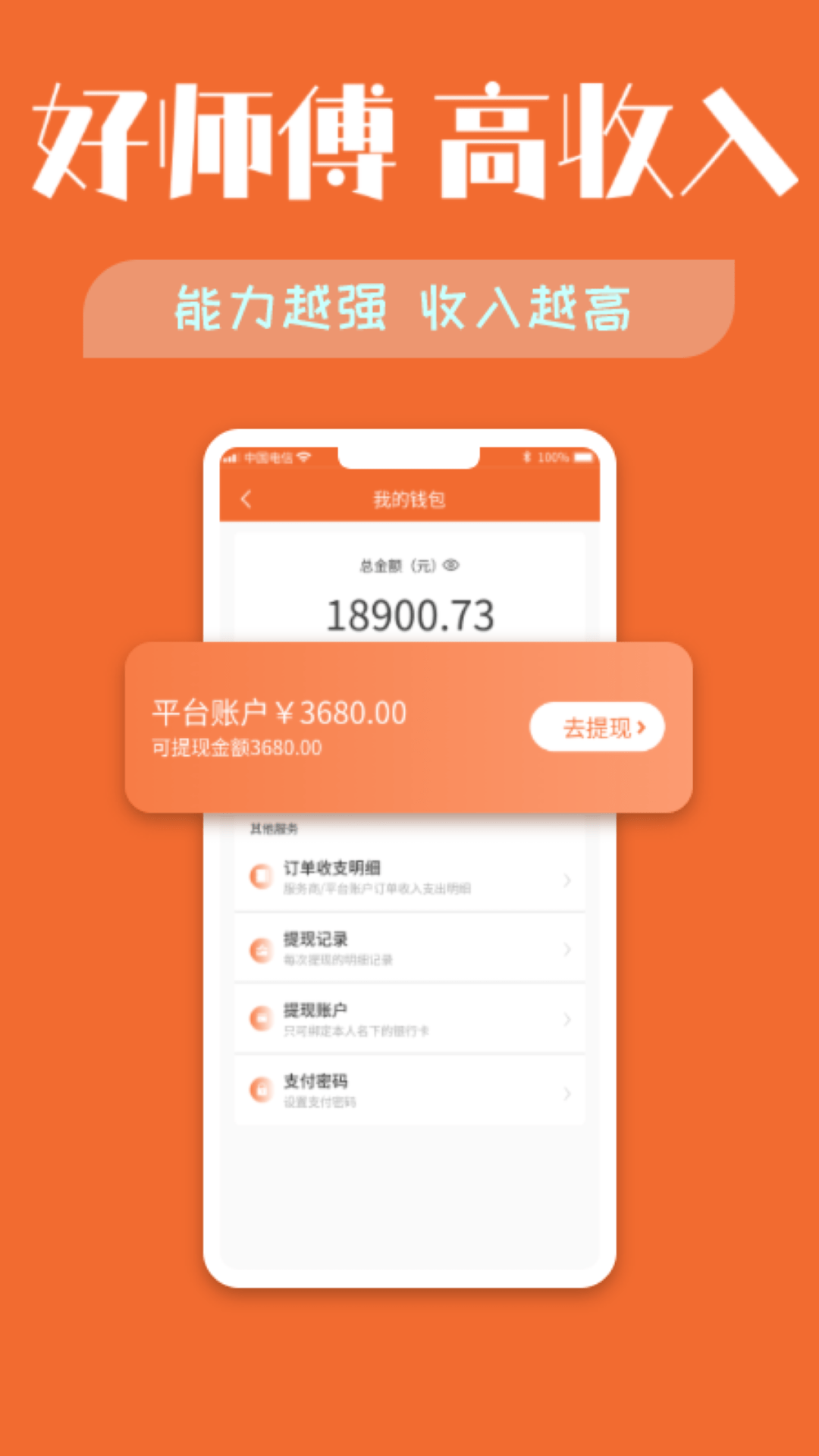 木智云家师傅端3