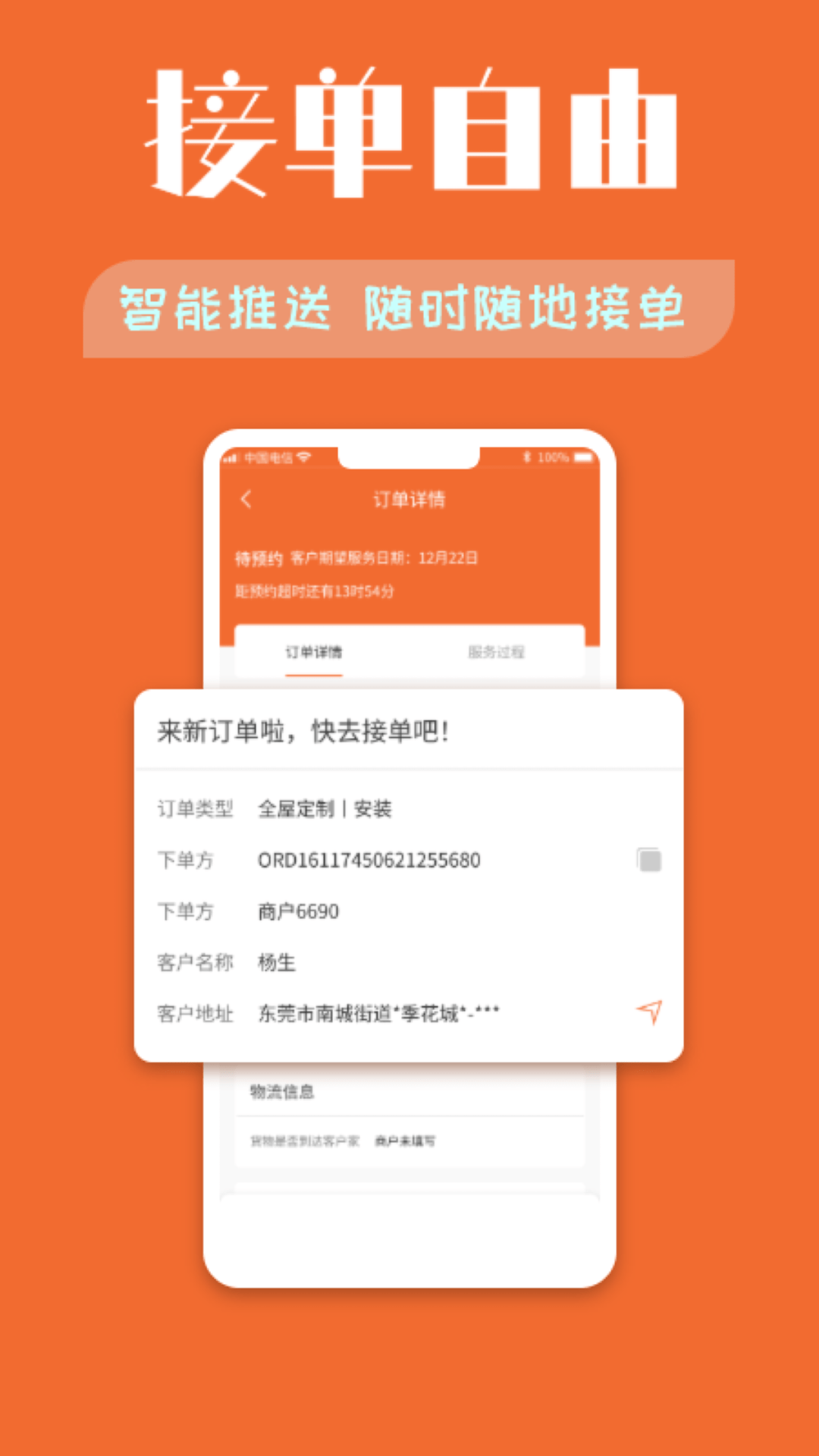 木智云家师傅端2