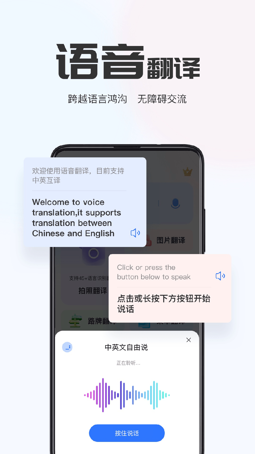 AI翻译通3
