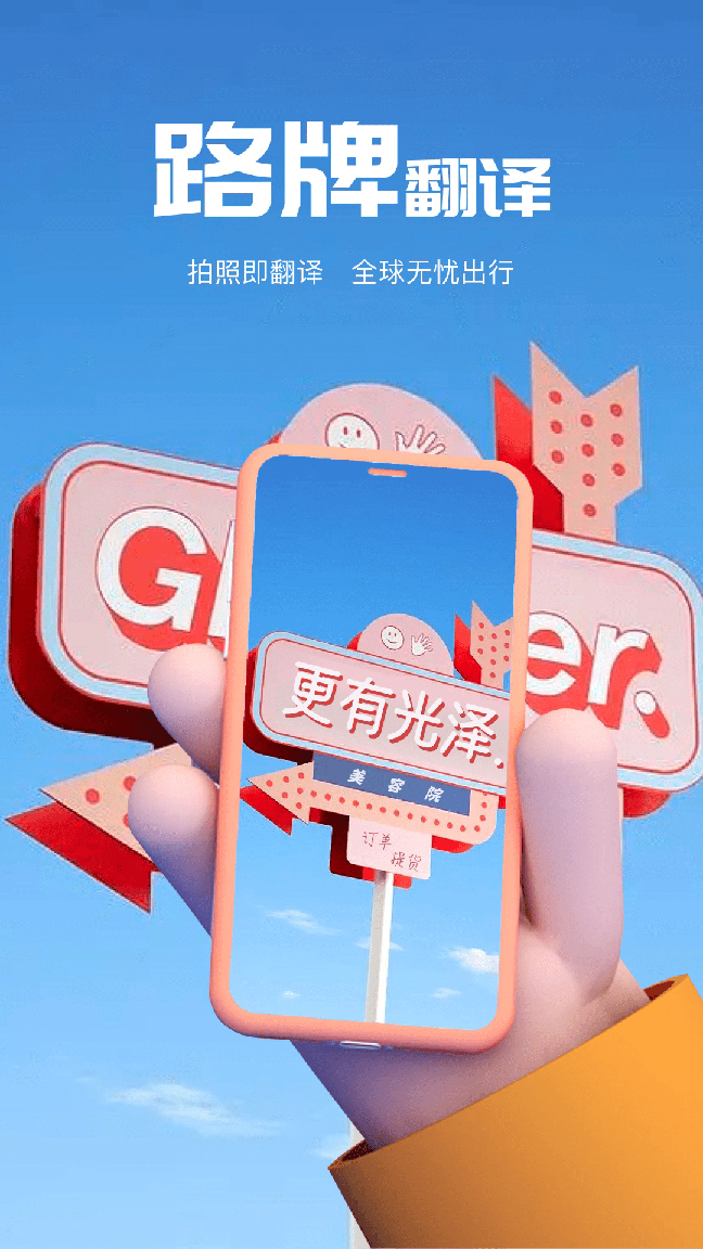 AI翻译通0