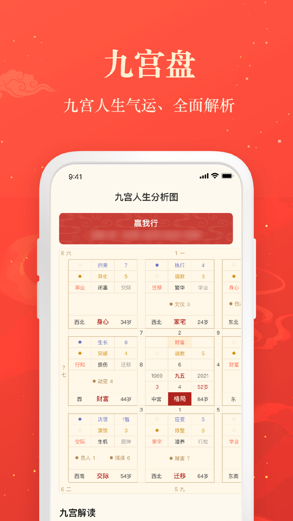 赢手气日历2