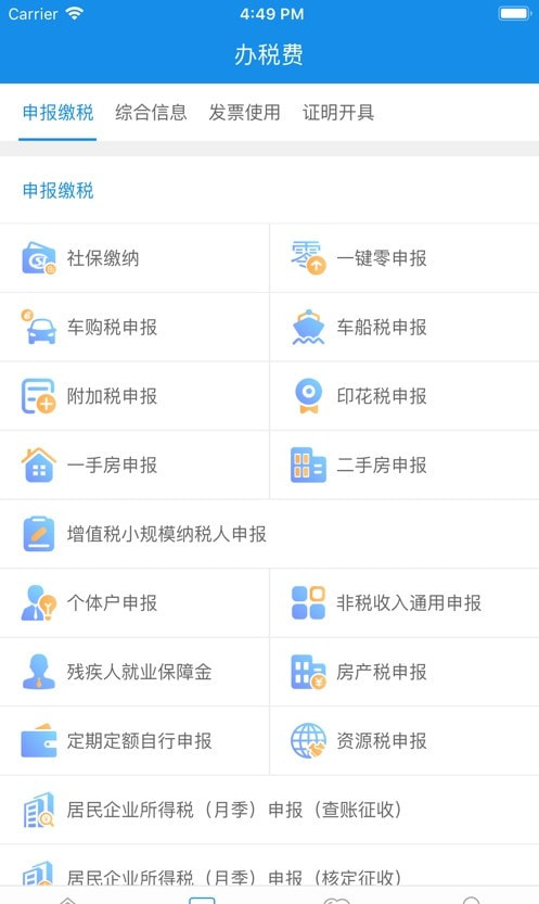 2023云南税务0