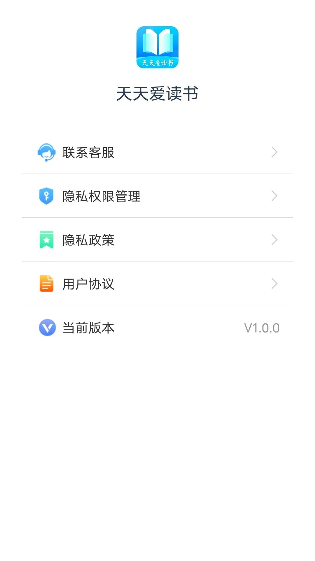 天天爱读书2