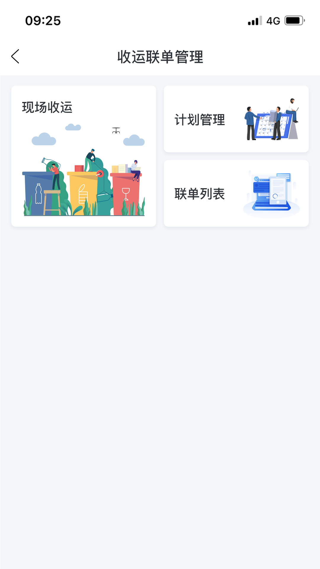 鑫管家Pro2