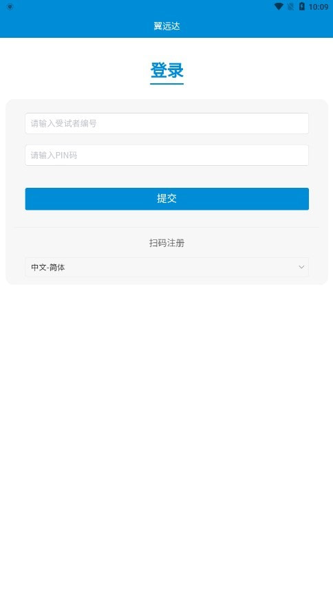 翼远达3