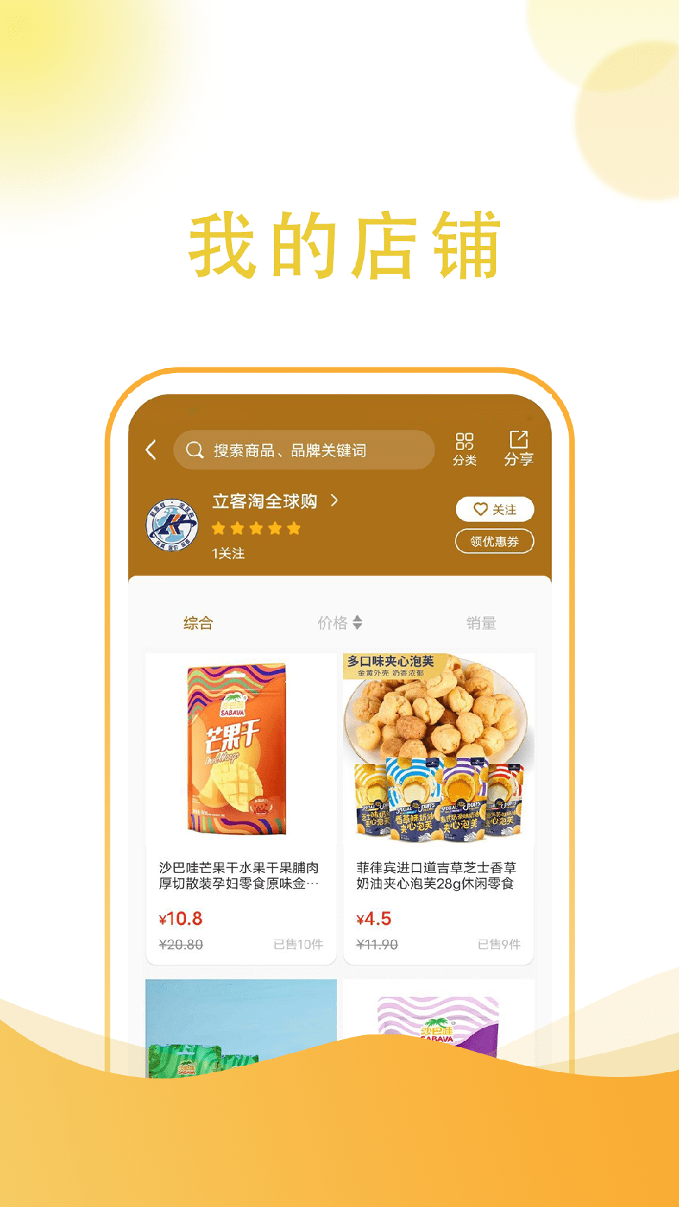 立客淘全球购3