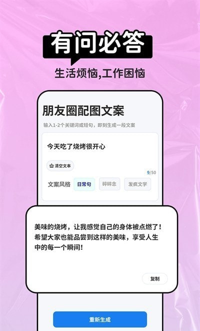 AI晓百科3