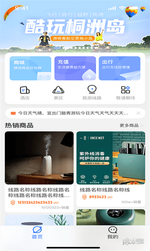 游吧通2