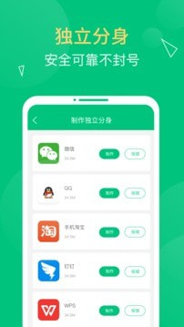 多开精灵助手1