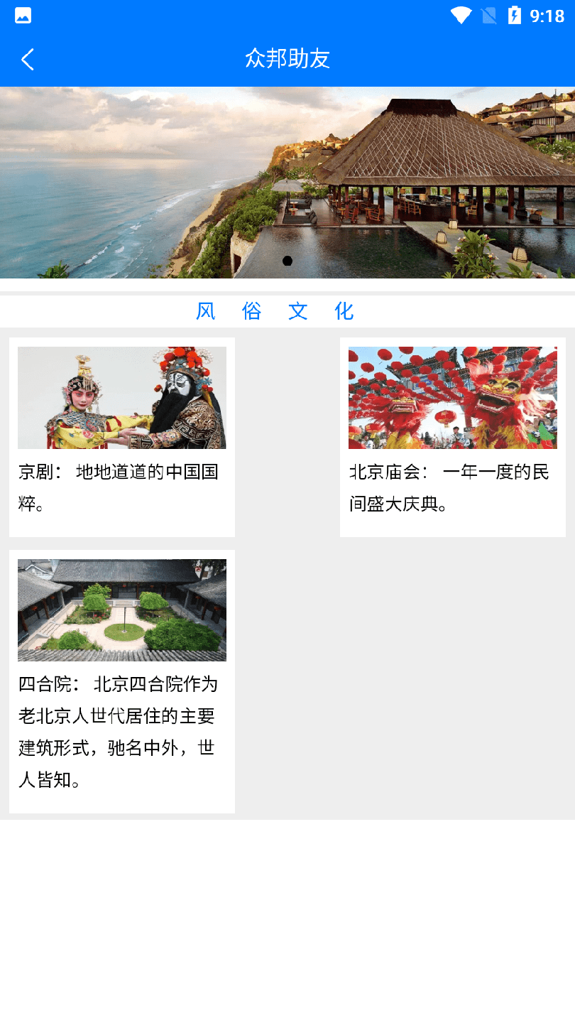众邦助友3