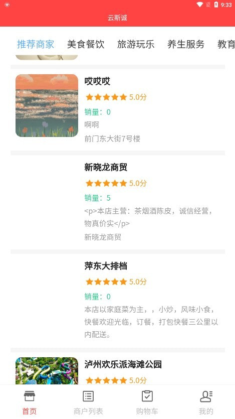 云斯城1