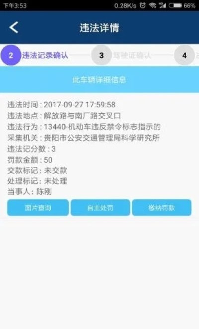 贵州交警2