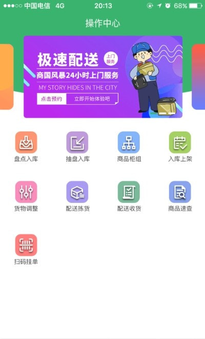 商国风暴软件GSP1