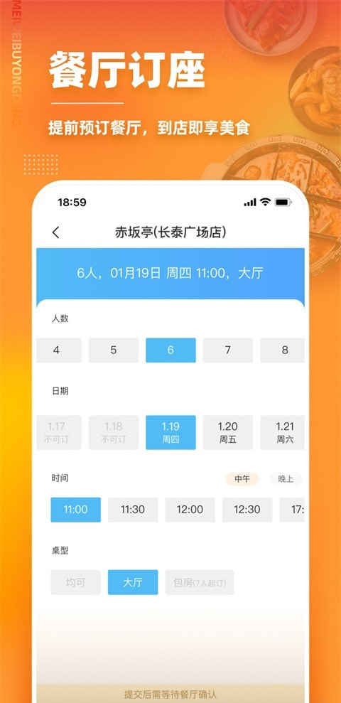美味不用等2