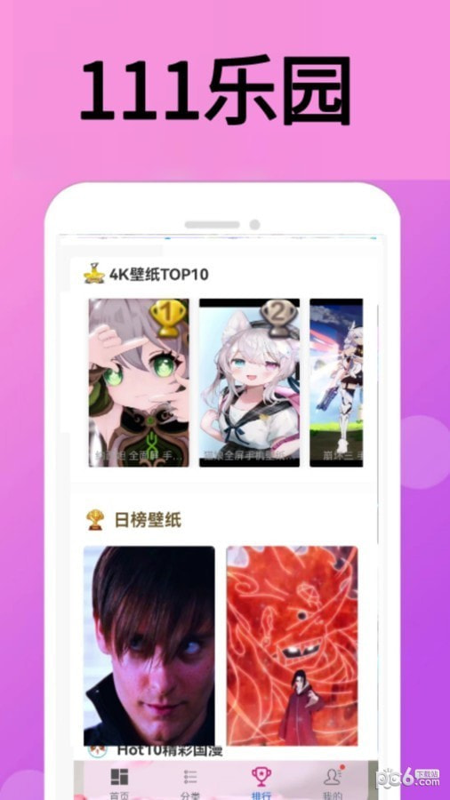 111乐园0