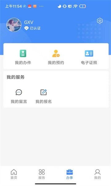 兰速办3