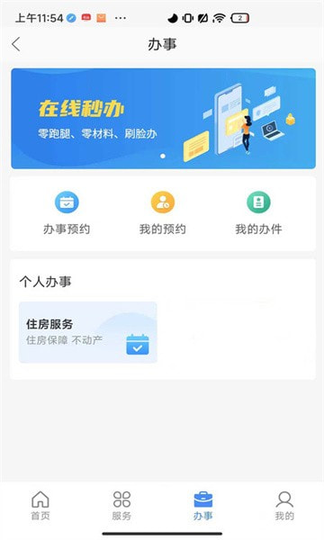 兰速办2