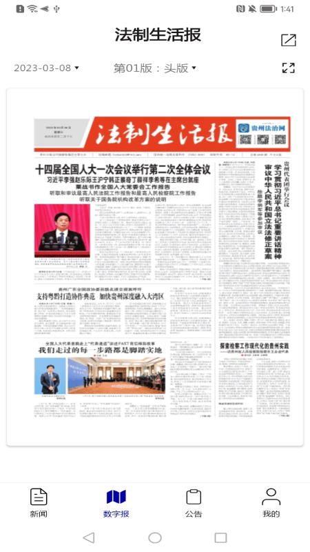 法治贵州3